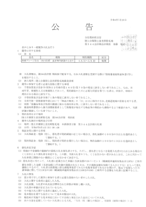 2020年7月20日 - 防卫省/自卫队